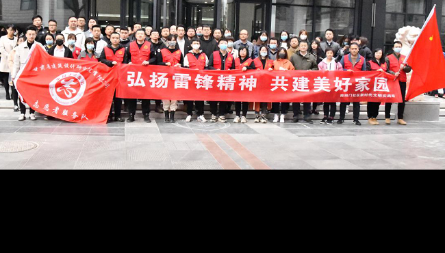 建筑設(shè)計院開展“聚力文明實踐、弘揚(yáng)文明新風(fēng)、<br/>共建美好家園”志愿服務(wù)活動