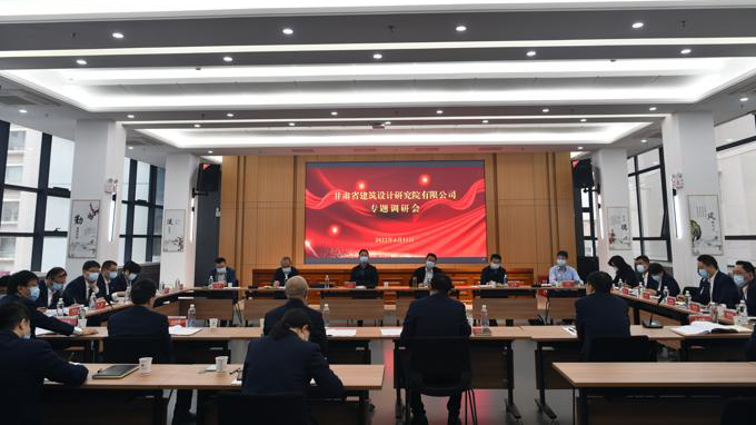 甘肅工程咨詢集團(tuán)黨委副書記、總經(jīng)理馬明一行赴子公司調(diào)研指導(dǎo)工作