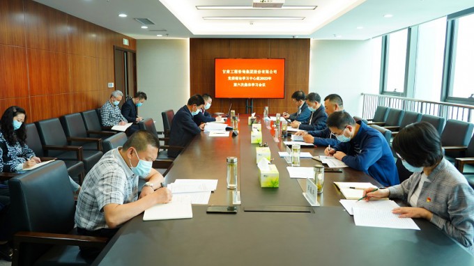 甘肅工程咨詢集團召開黨委理論學習中心組2022年第六次集體學習會暨新時代黨的組織路線、人才工作和鄉村振興專題學習會議