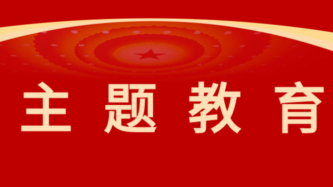 主題教育|甘肅工程咨詢(xún)集團(tuán)黨委副書(shū)記、總經(jīng)理張佩峰講授主題教育專(zhuān)題黨課