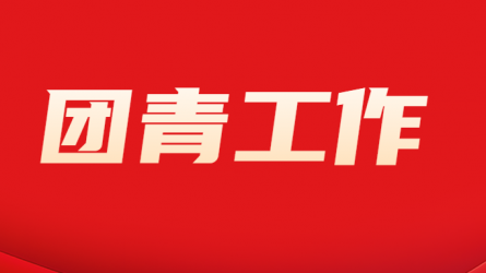 十大“金點子”出爐！
