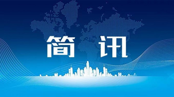 集團(tuán)公司紀(jì)委、監(jiān)察專(zhuān)員辦公室進(jìn)行新任職領(lǐng)導(dǎo)干部集體廉政談話(huà)