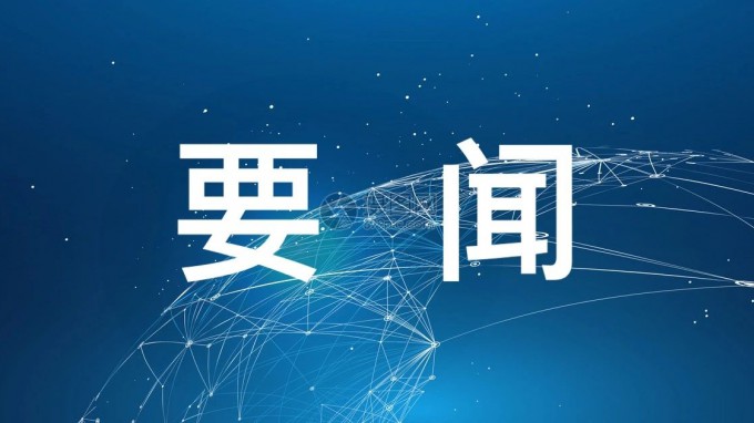 甘肅工程咨詢集團(tuán)召開黨委（擴(kuò)大）會議 傳達(dá)學(xué)習(xí)中央、省委有關(guān)會議精神 研究貫徹落實(shí)措施