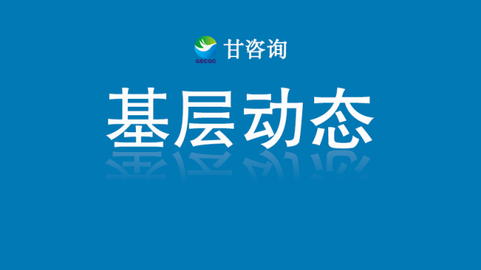 甘肅智慧陽光采購平臺(tái)靈臺(tái)分平臺(tái)揭牌上線