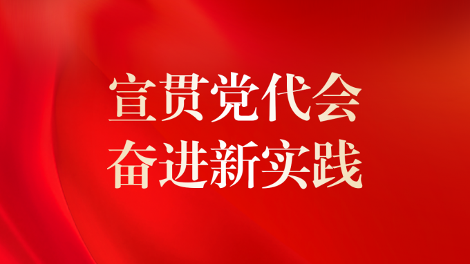 基層見行動 | 省城鄉規劃院、甘肅土木工程院專題傳達學習集團公司第二次黨代會精神