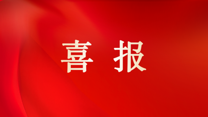 甘肅工程咨詢集團(tuán)2戶企業(yè)獲省2023年度《企業(yè)知識產(chǎn)權(quán)管理規(guī)范》國家標(biāo)準(zhǔn)認(rèn)證企業(yè)獎(jiǎng)補(bǔ)